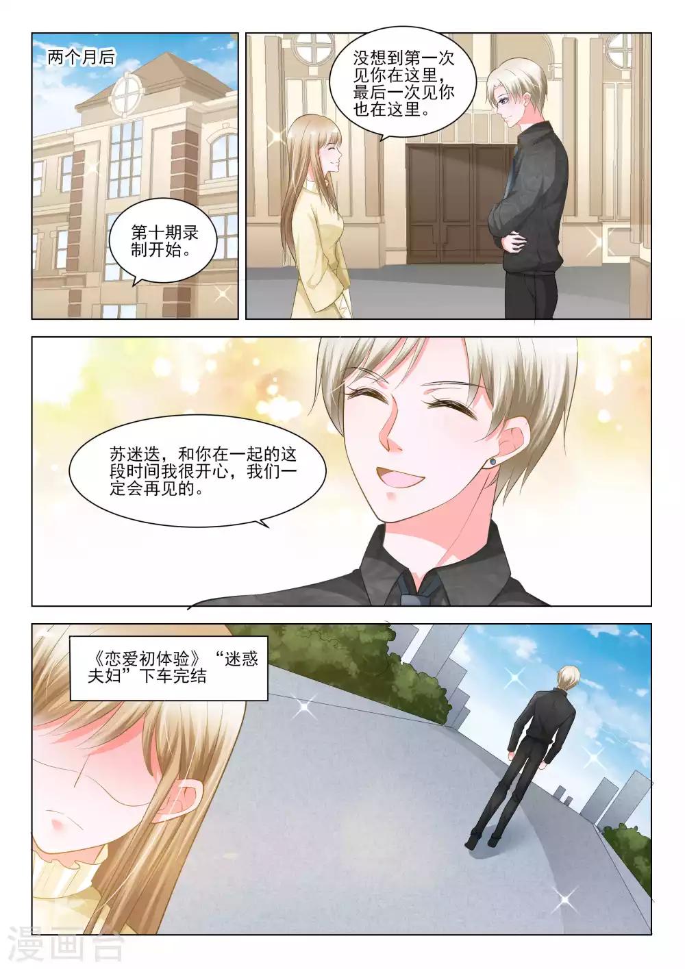 第53话5