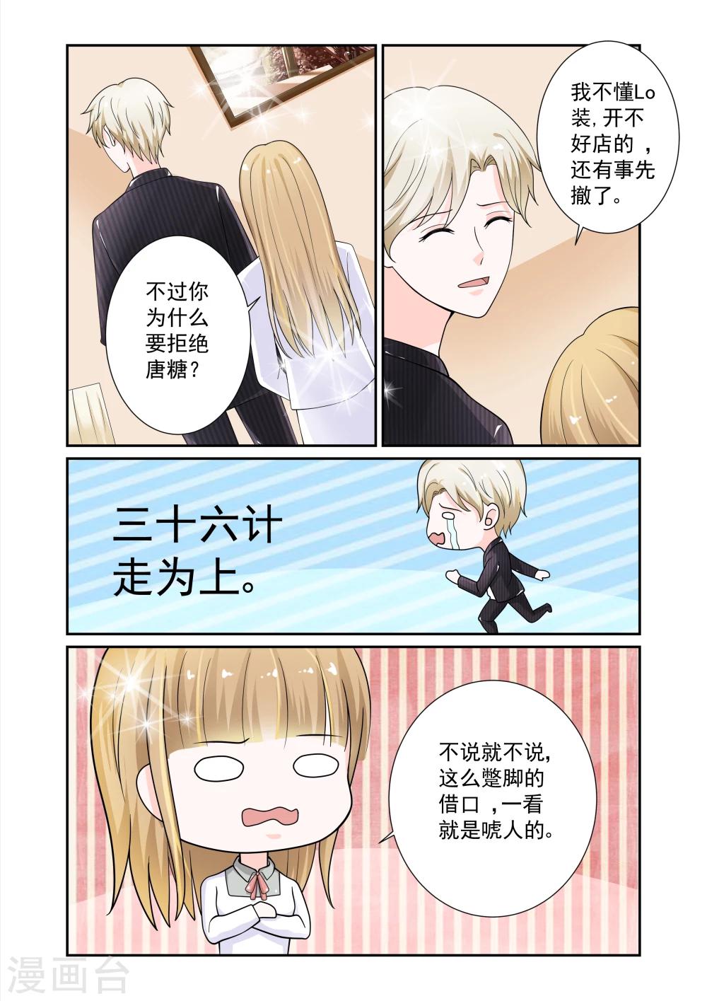 第11话10