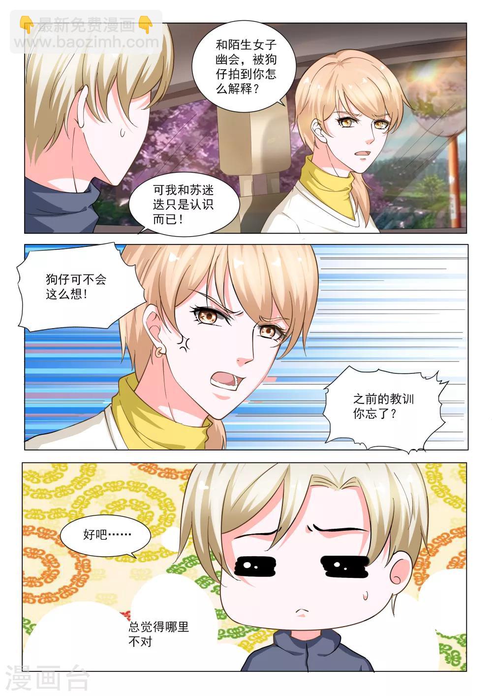 第33话7