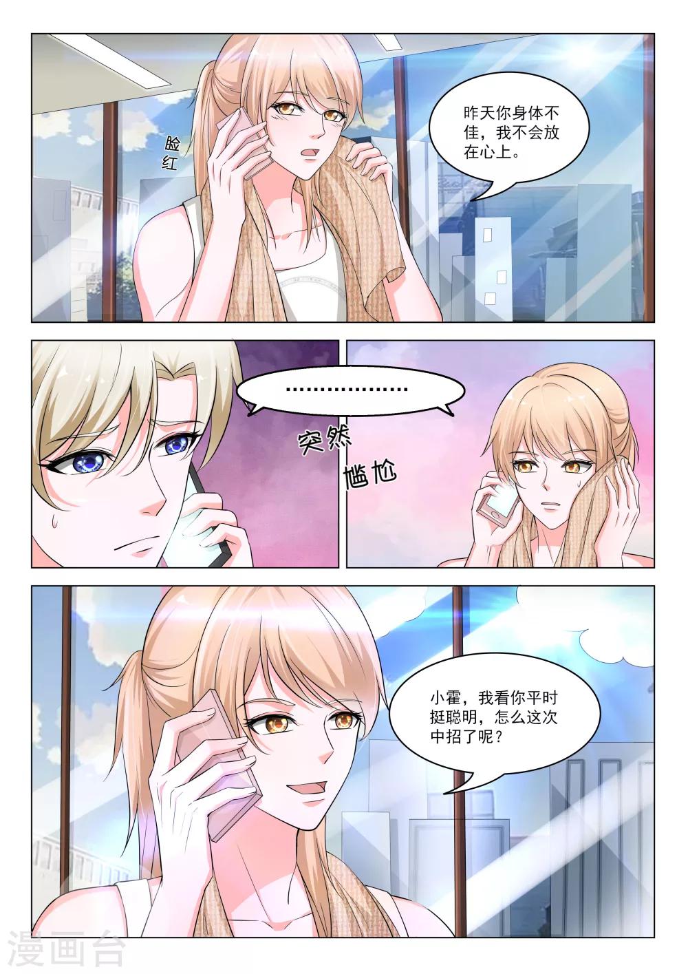 第27话5
