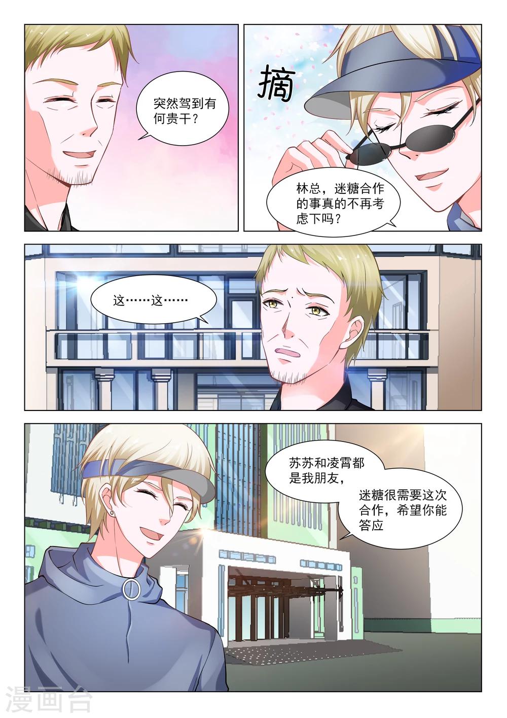 第32话3