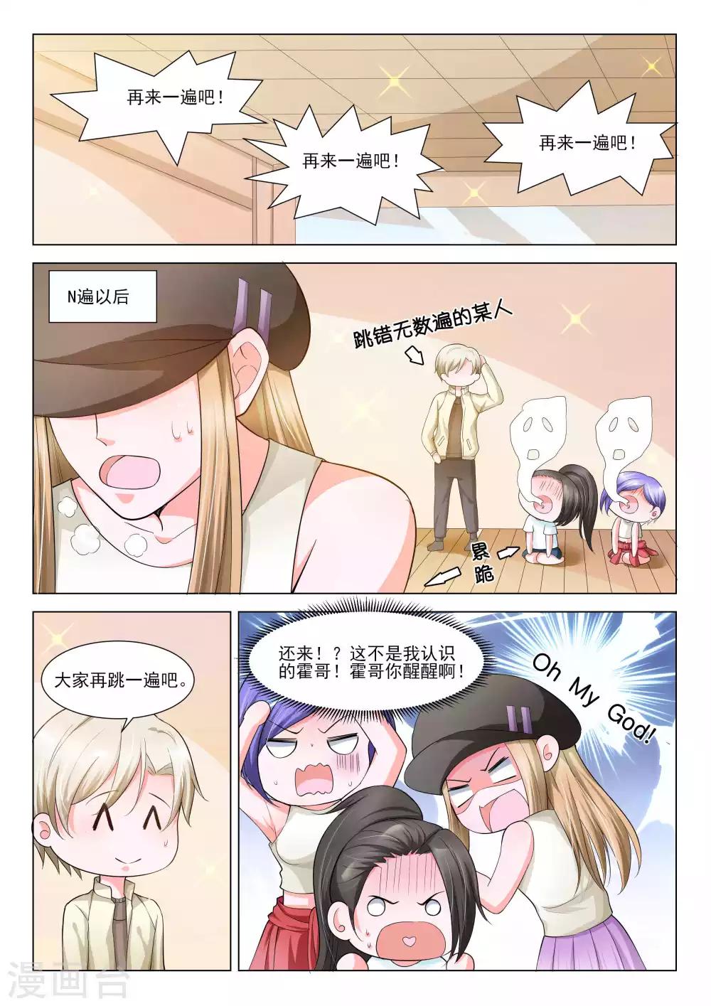 第48话8