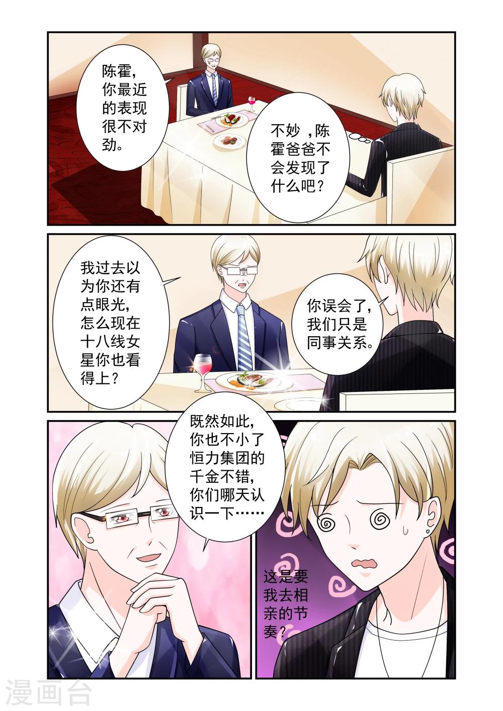 第11话2