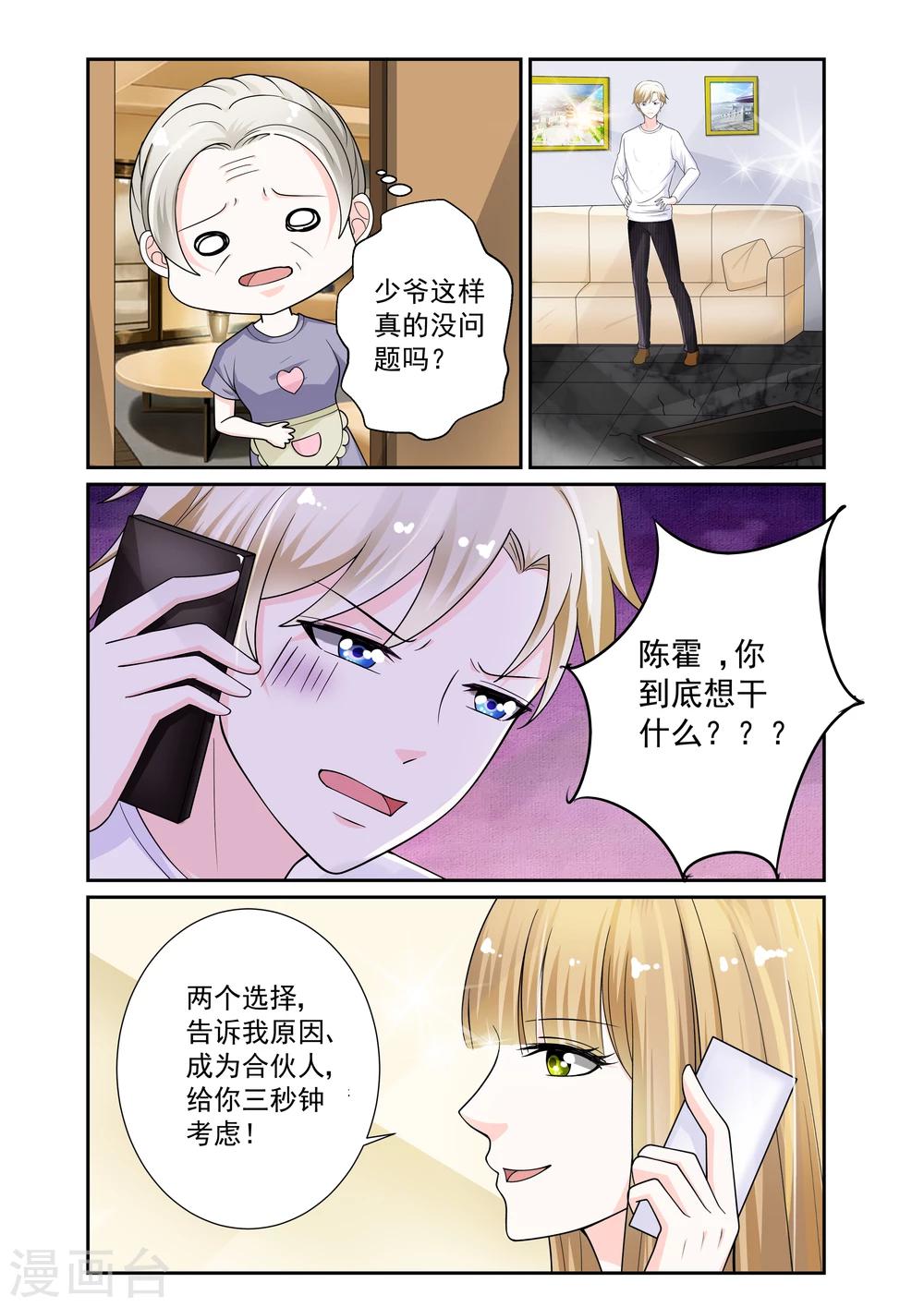 第12话7