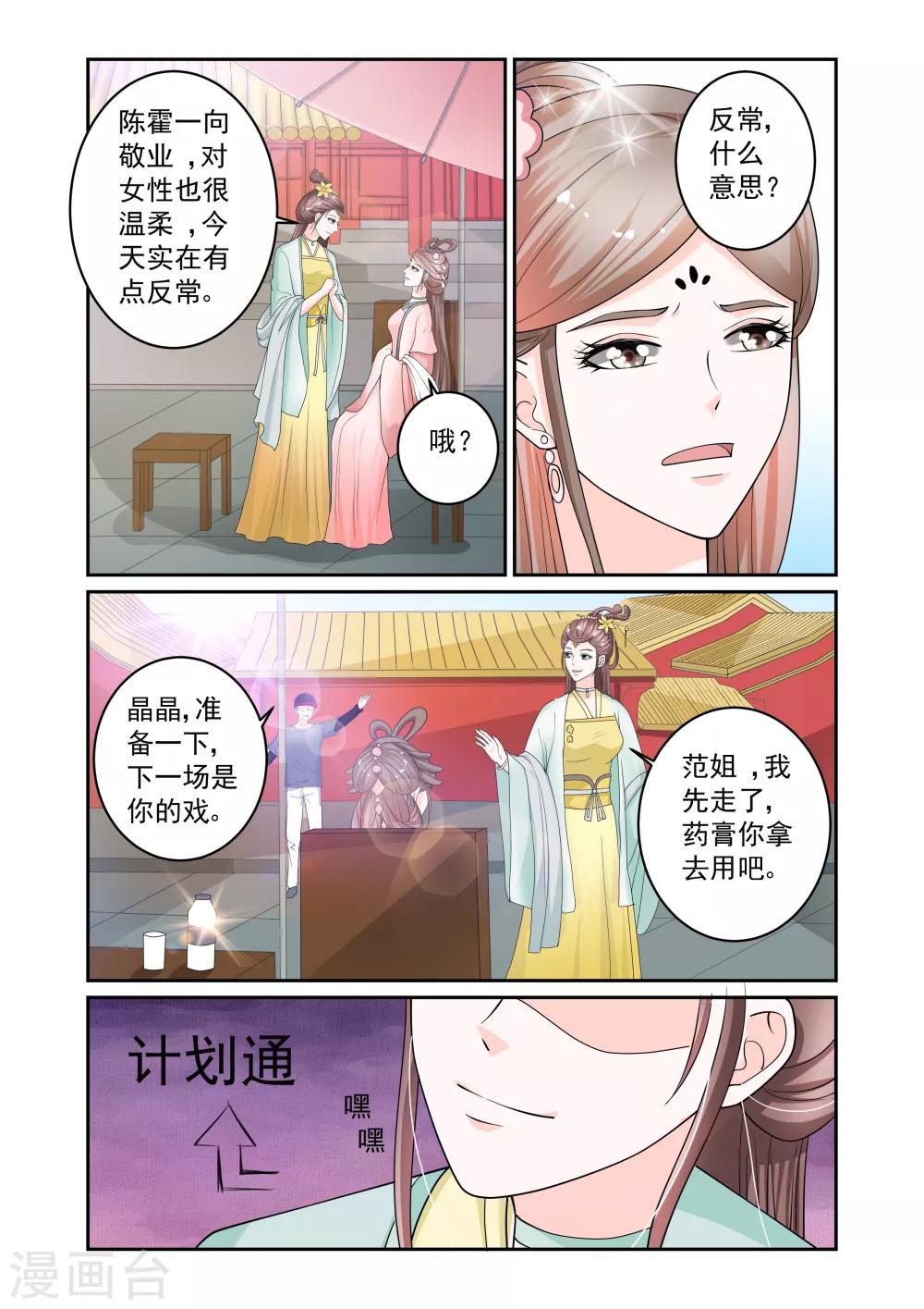 第17话4