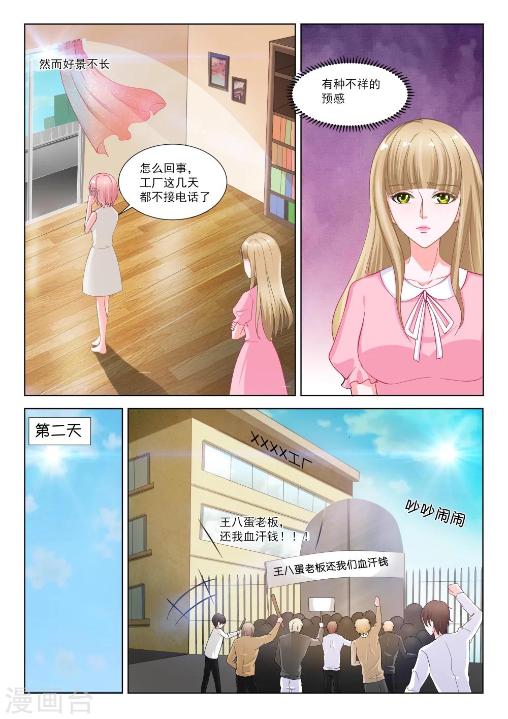第30话6