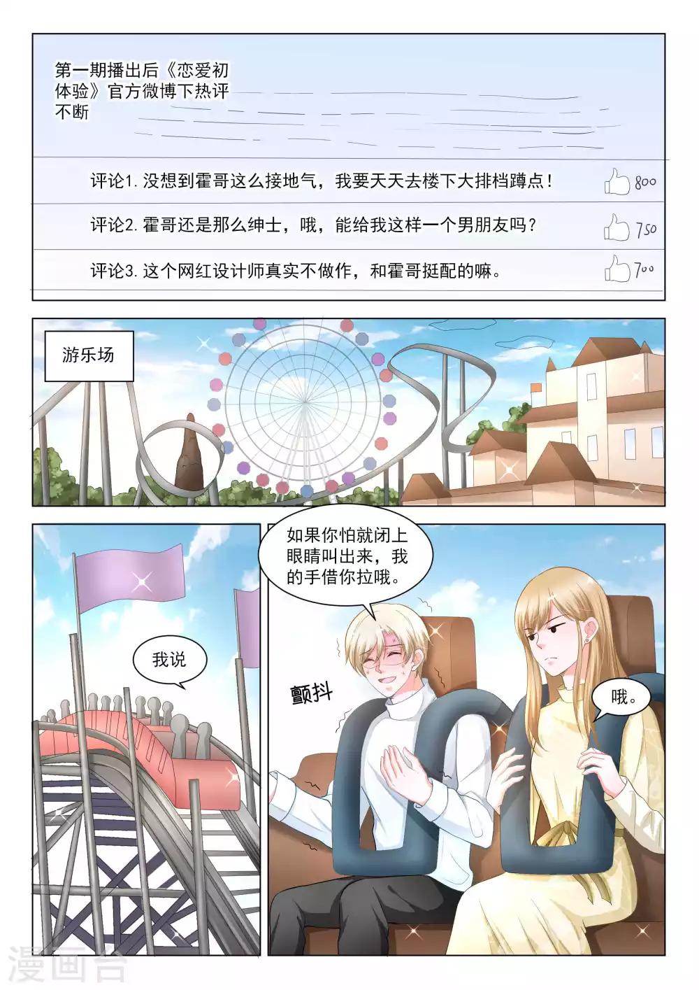 第52话7