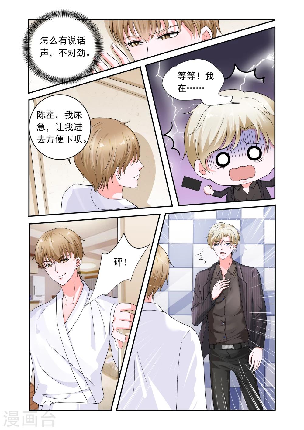 第24话3