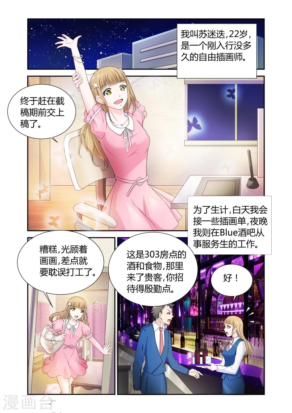 第1话8