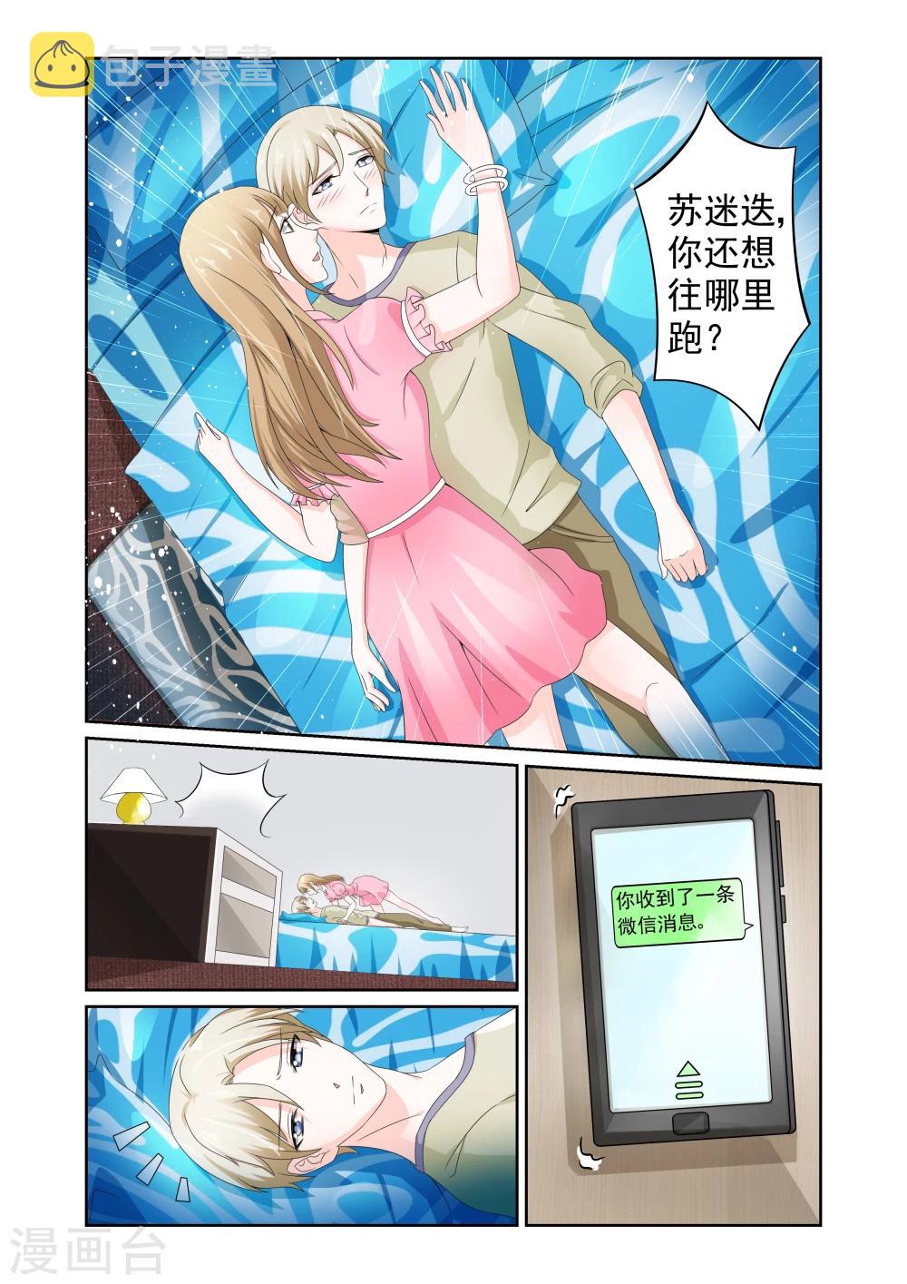 第2话6