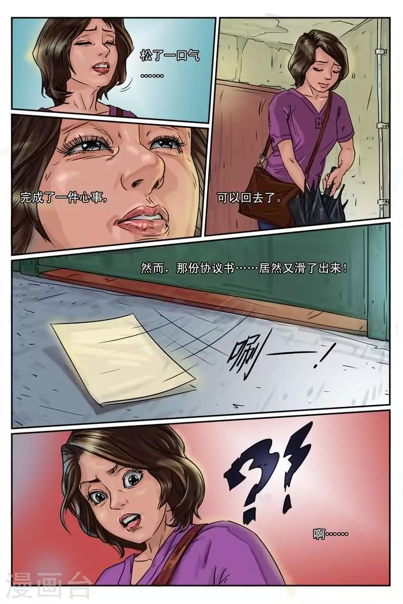 第3话 那双红色高跟鞋？7