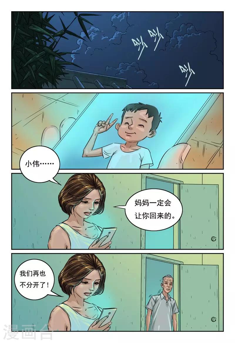 第21话 小伟会复活的4