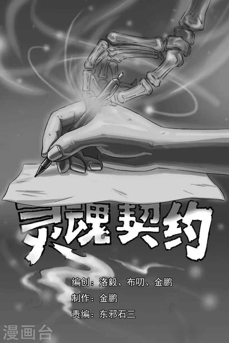 第3话 那双红色高跟鞋？10