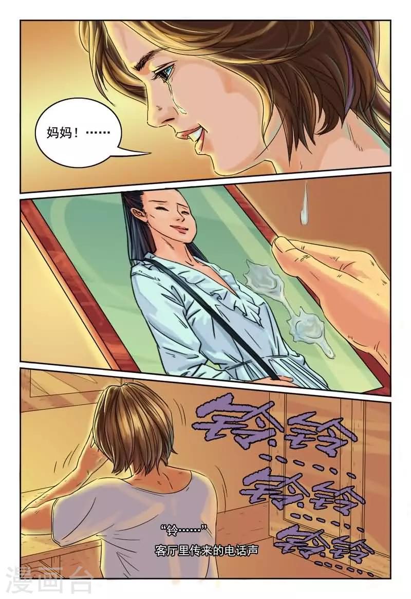 第10话 死亡电话再次响起6