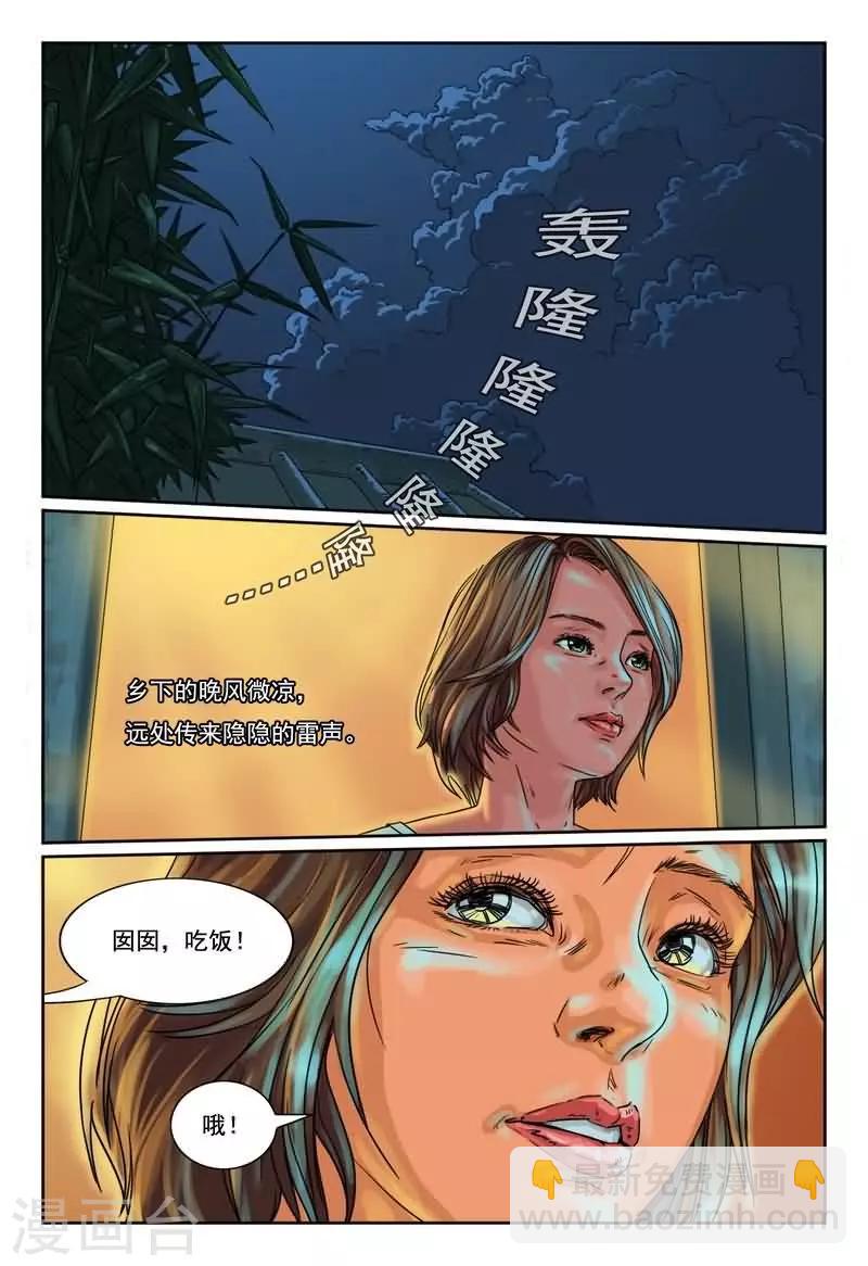第10话 死亡电话再次响起1