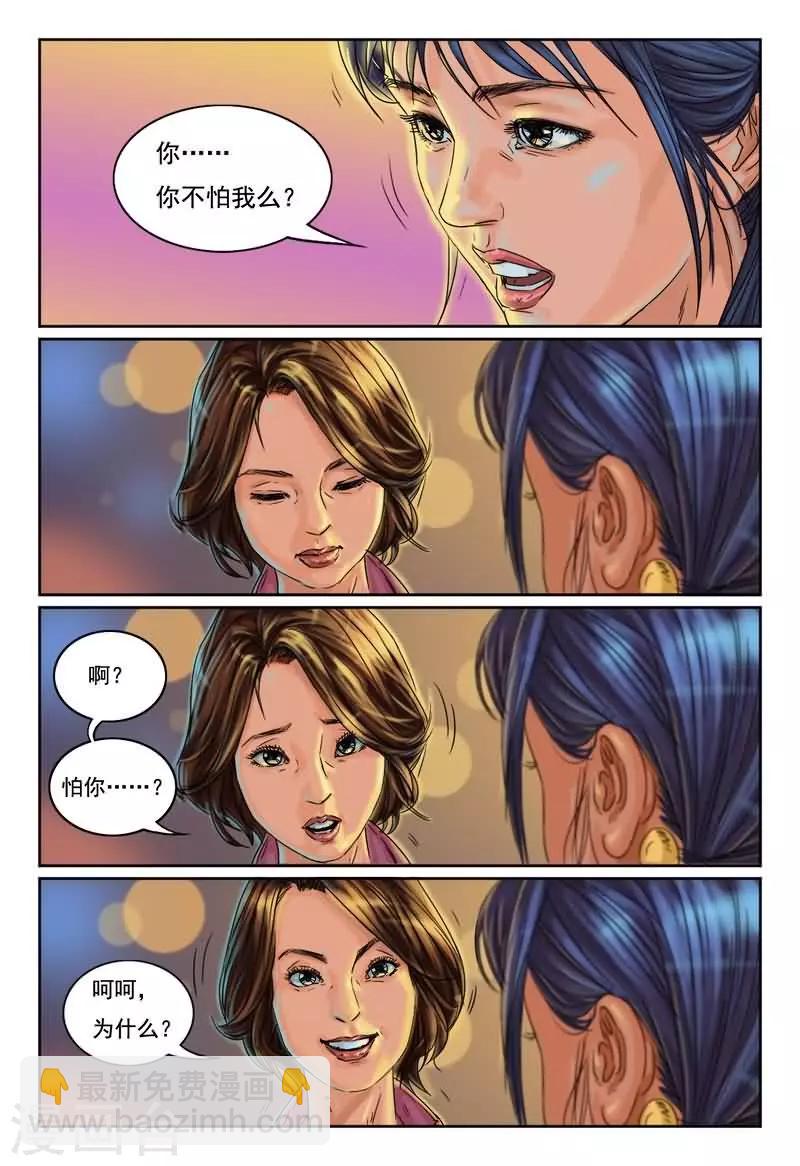 第9话 闺蜜和男友睡了7