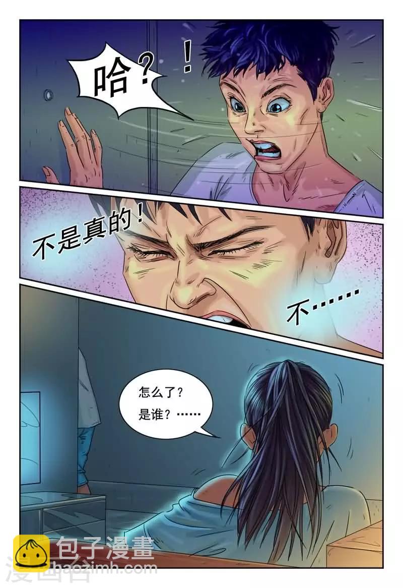 第13话 难道她还活着？8