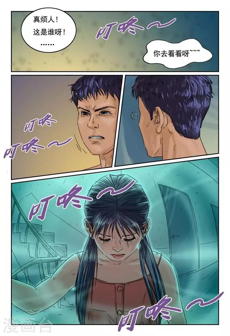 第13话 难道她还活着？7