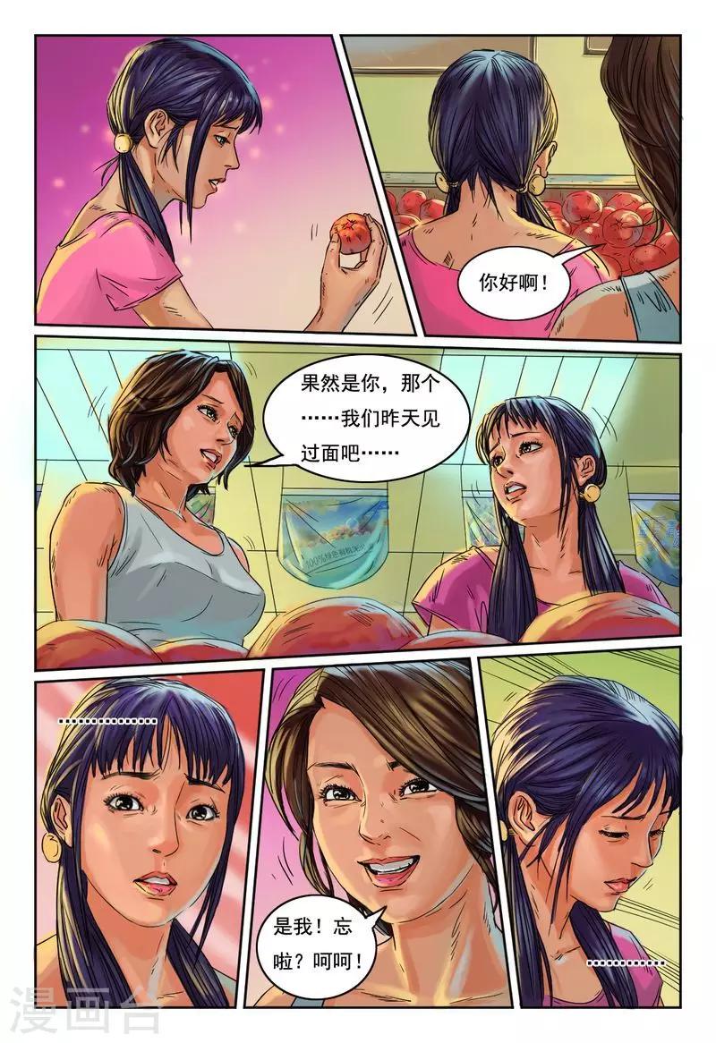 第15话 你知道家长会吗4
