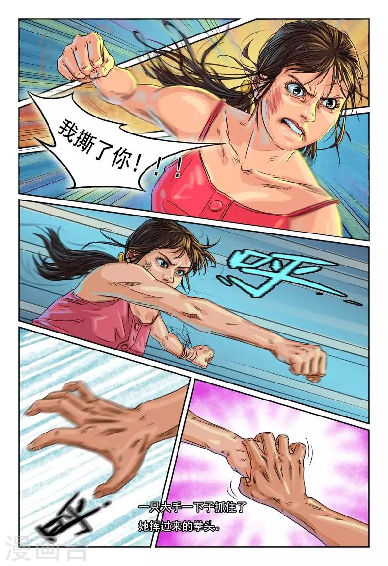 第14话 你们给我记着9