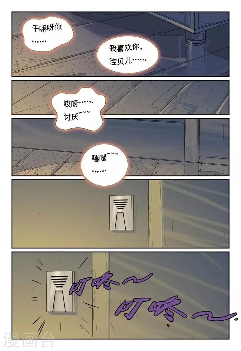 第13话 难道她还活着？6