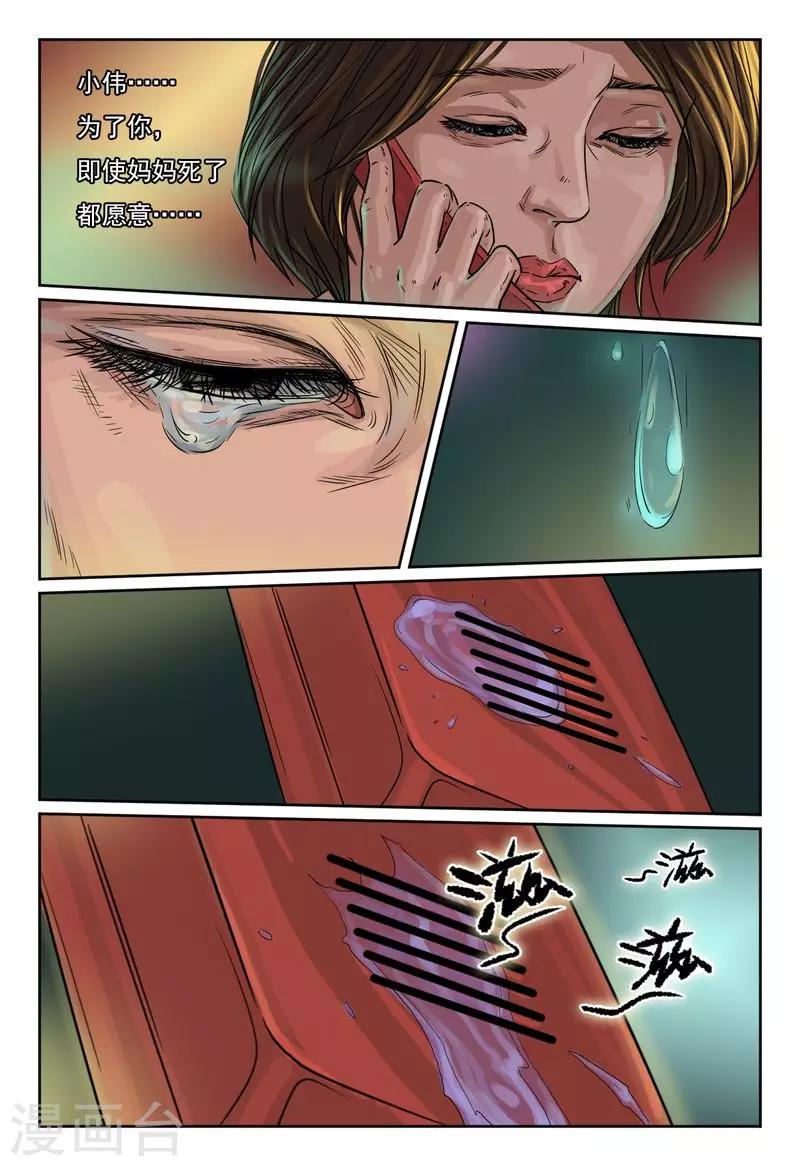 第17话 决定再去一次6