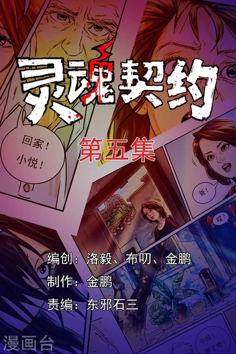 第5话 白裙女人警觉一瞥0
