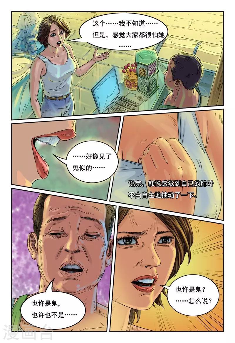 第15话 你知道家长会吗8