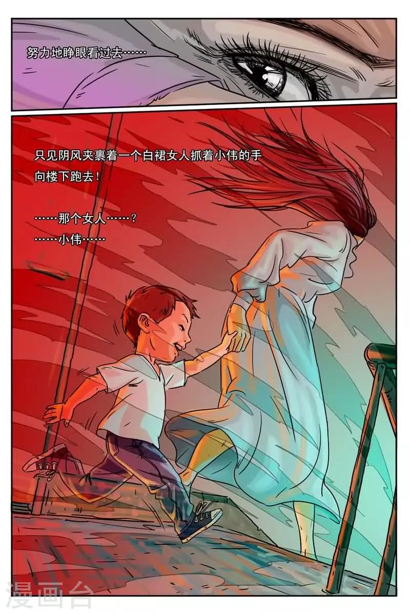 第3话 那双红色高跟鞋？12