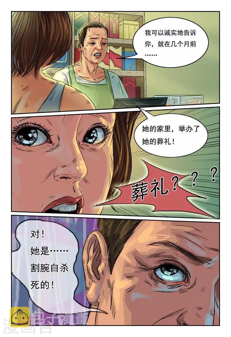 第15话 你知道家长会吗9