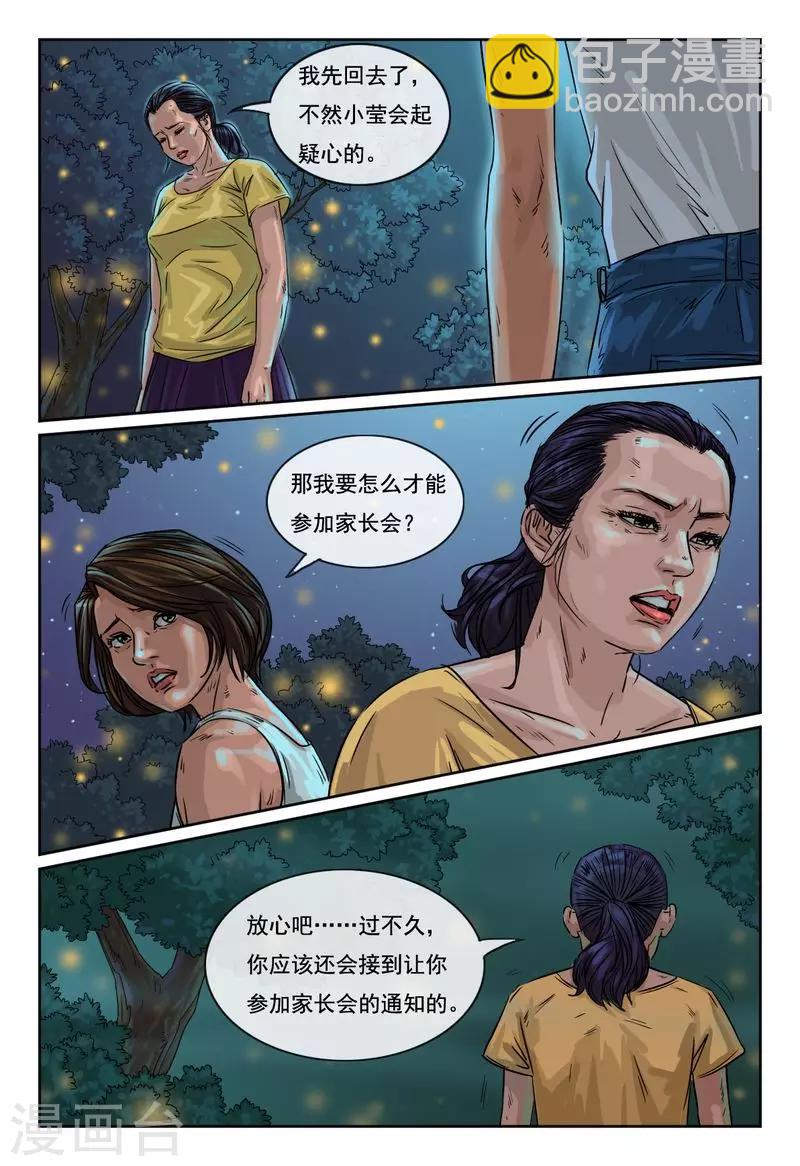 第21话 小伟会复活的3
