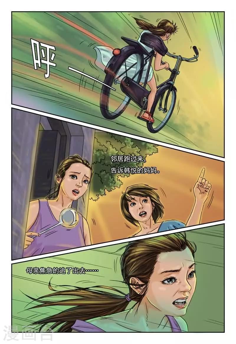第10话 死亡电话再次响起4