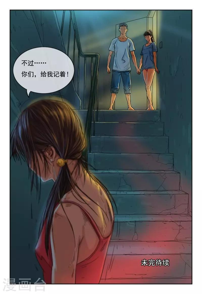 第14话 你们给我记着12