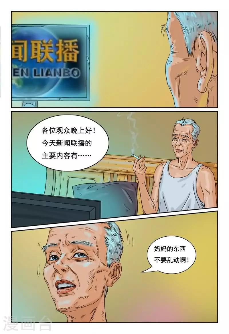 第10话 死亡电话再次响起9