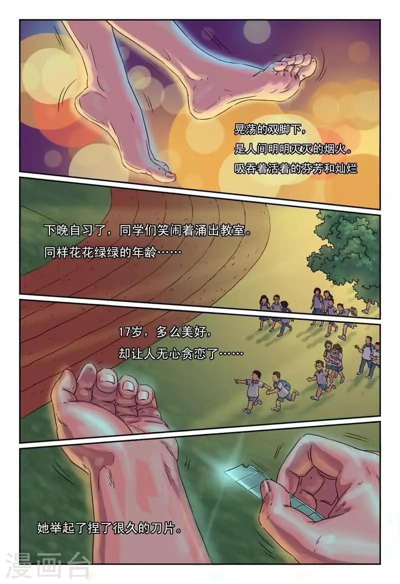 第7话 重生只为报复前男友3
