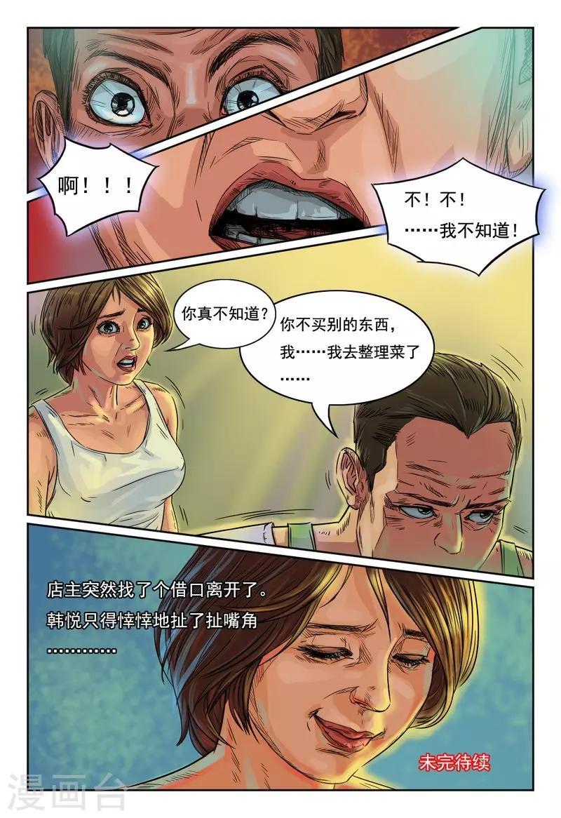 第15话 你知道家长会吗12