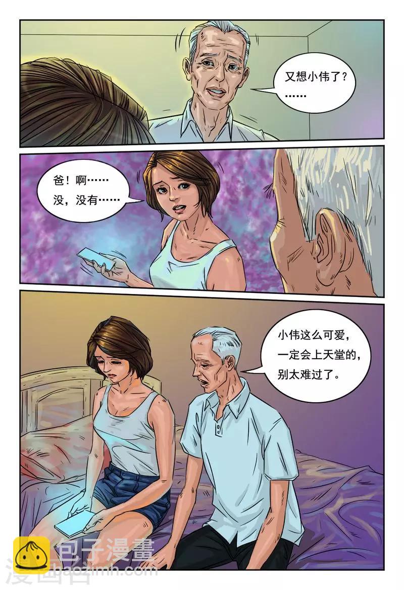 第21话 小伟会复活的5