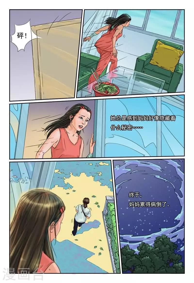 第8话 炮灰翻身虐死渣4