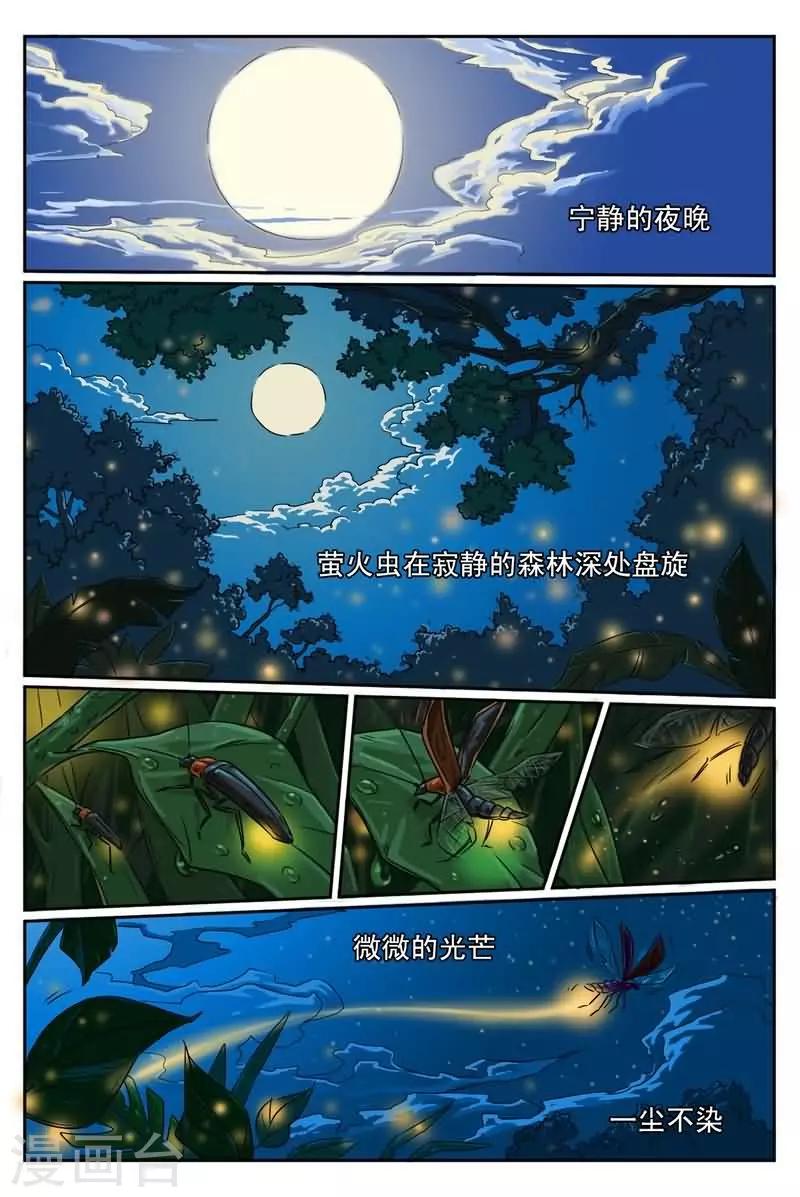 第1话 是她害死孩子1