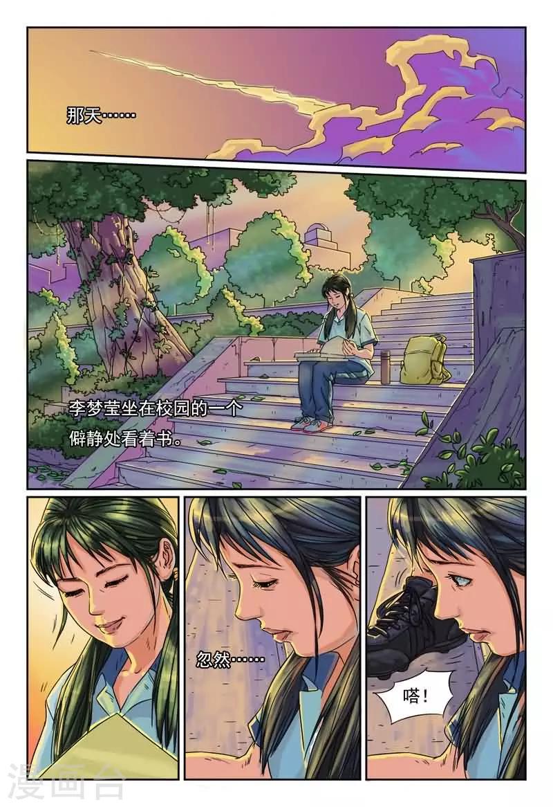 第8话 炮灰翻身虐死渣10