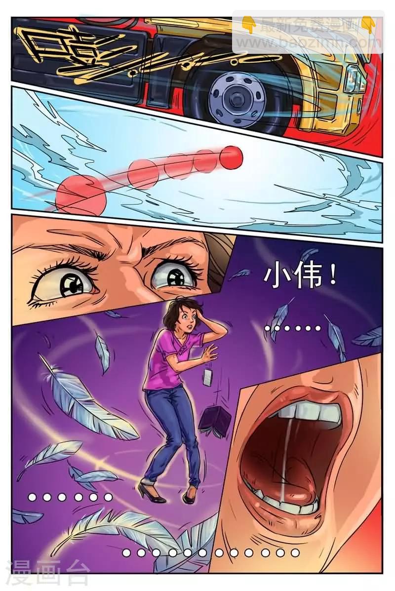 第1话 是她害死孩子11