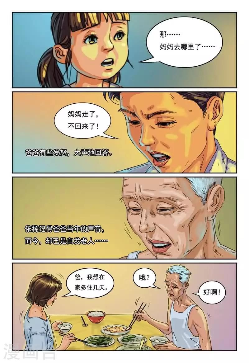 第10话 死亡电话再次响起8