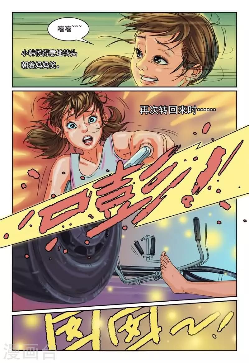 第10话 死亡电话再次响起5