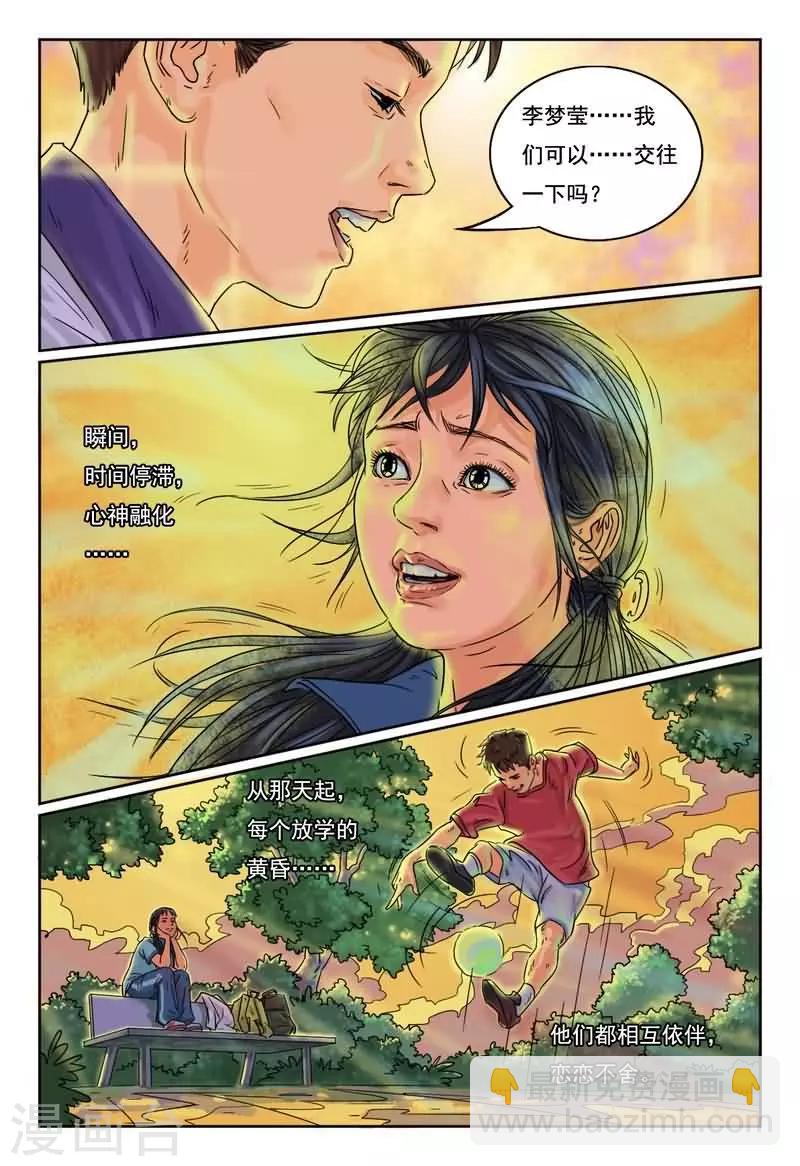 第8话 炮灰翻身虐死渣11