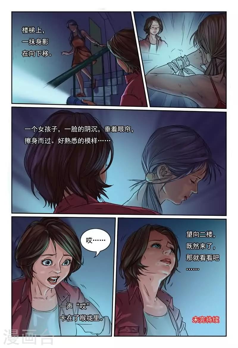 第11话 西街角104公寓12