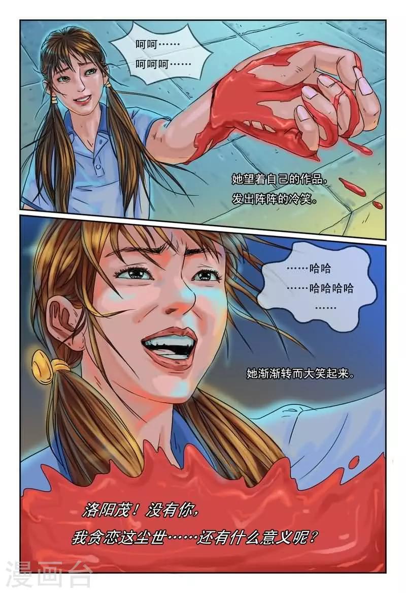第7话 重生只为报复前男友5