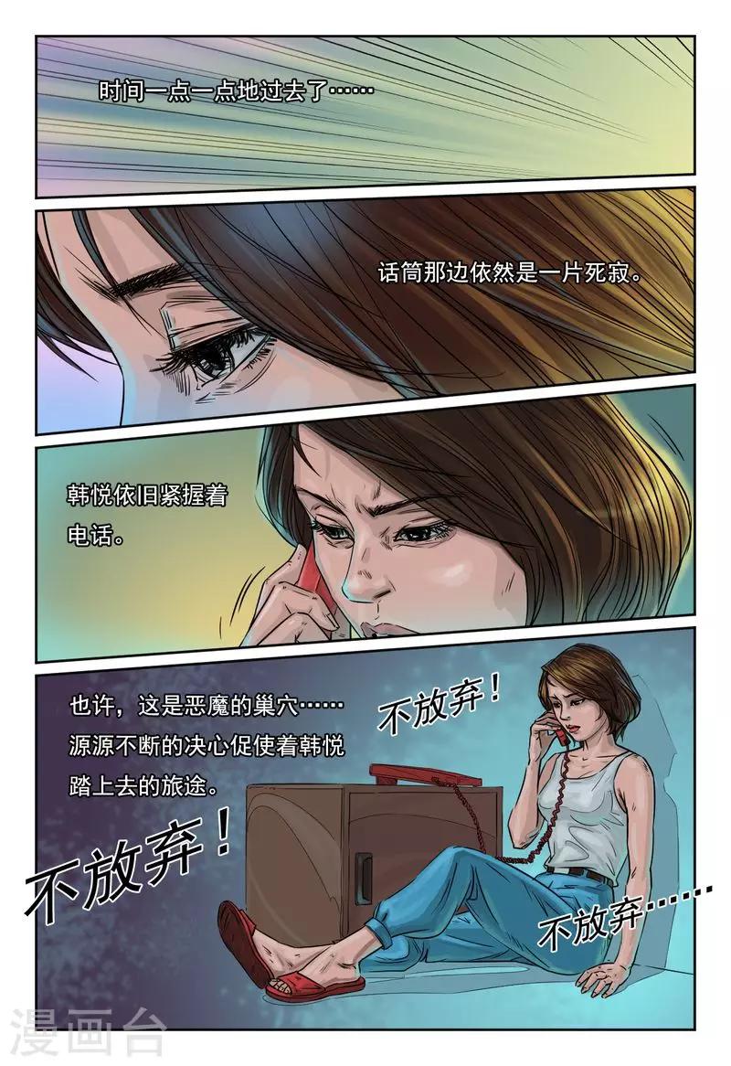 第17话 决定再去一次5