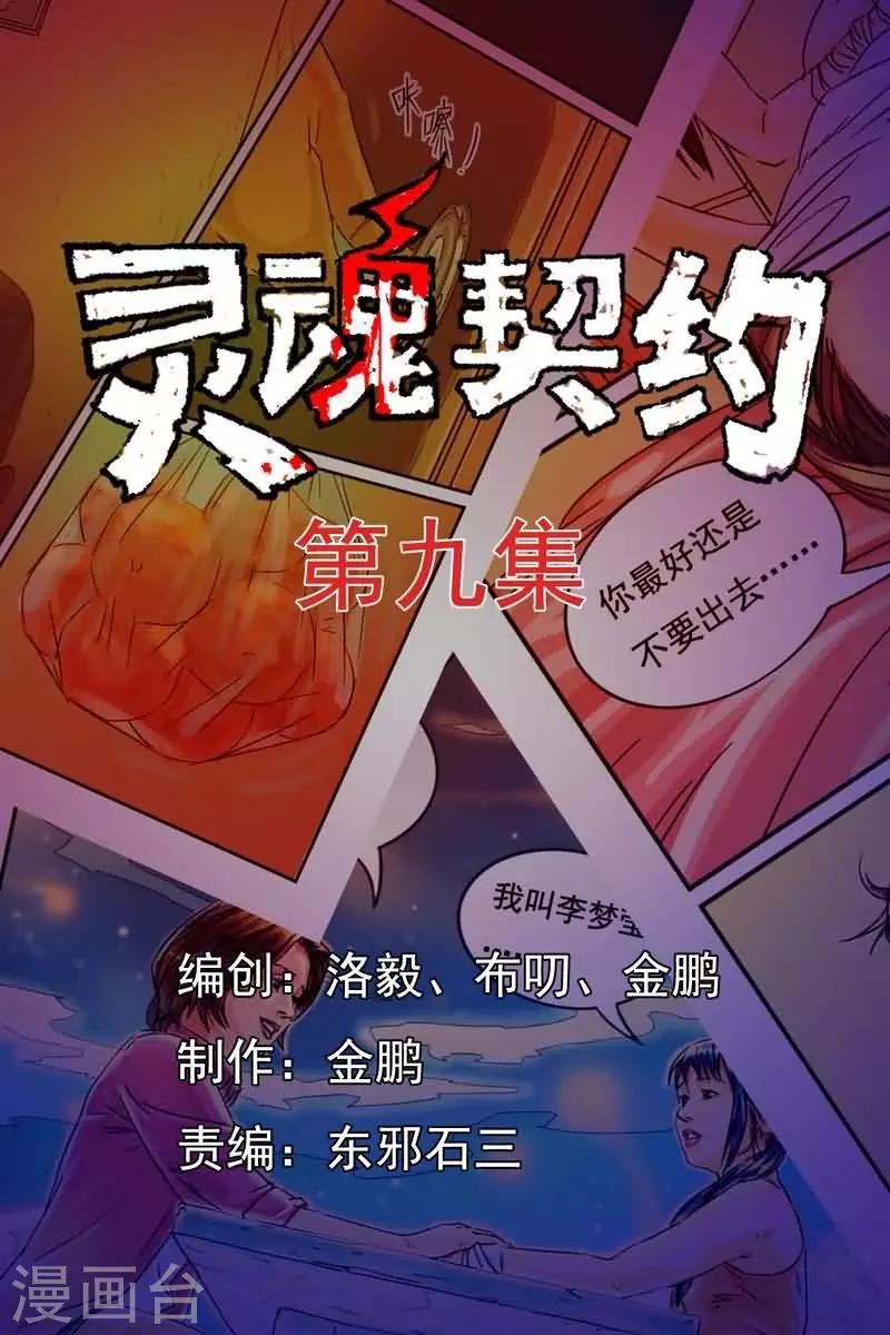 第9话 闺蜜和男友睡了0