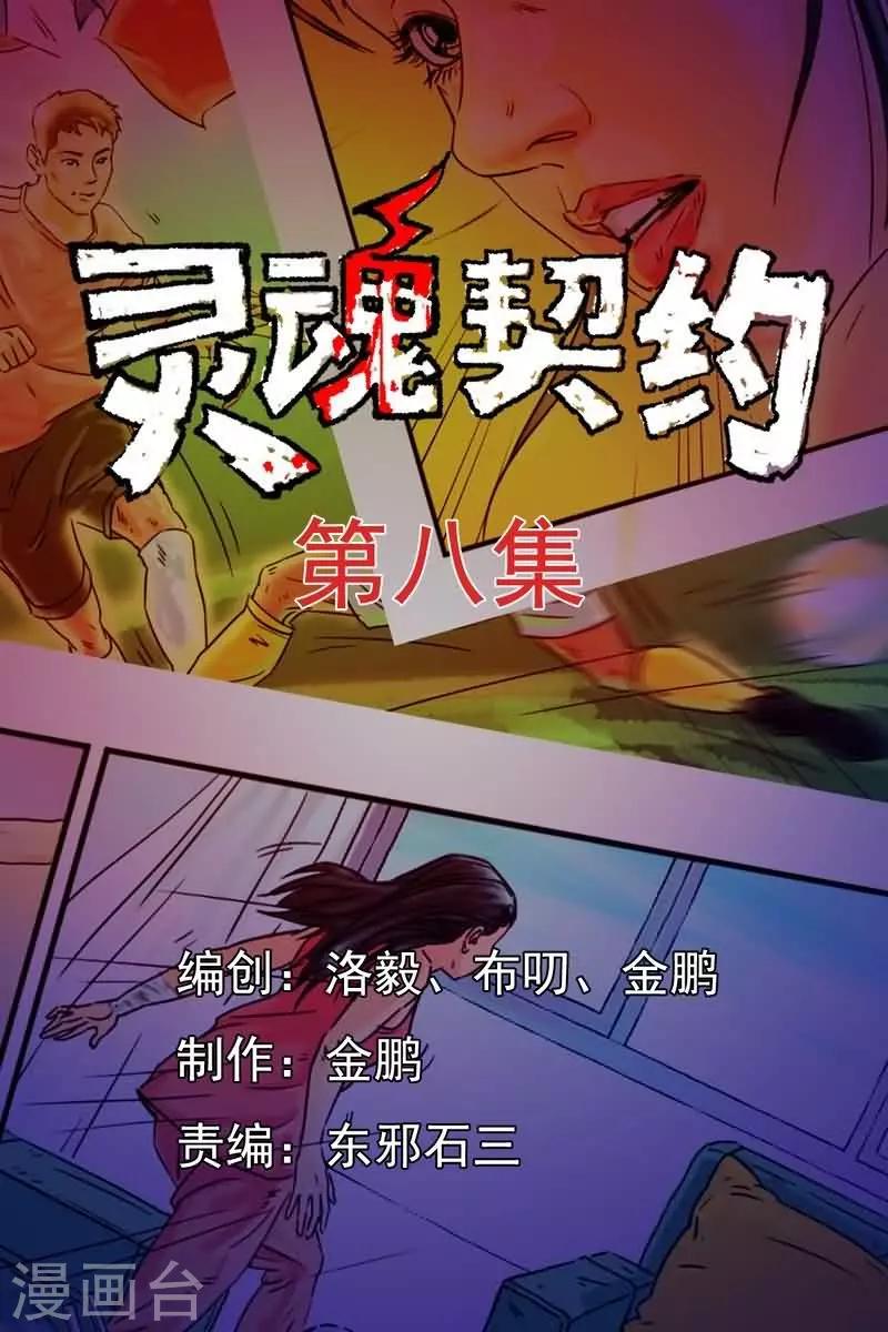 第8话 炮灰翻身虐死渣0