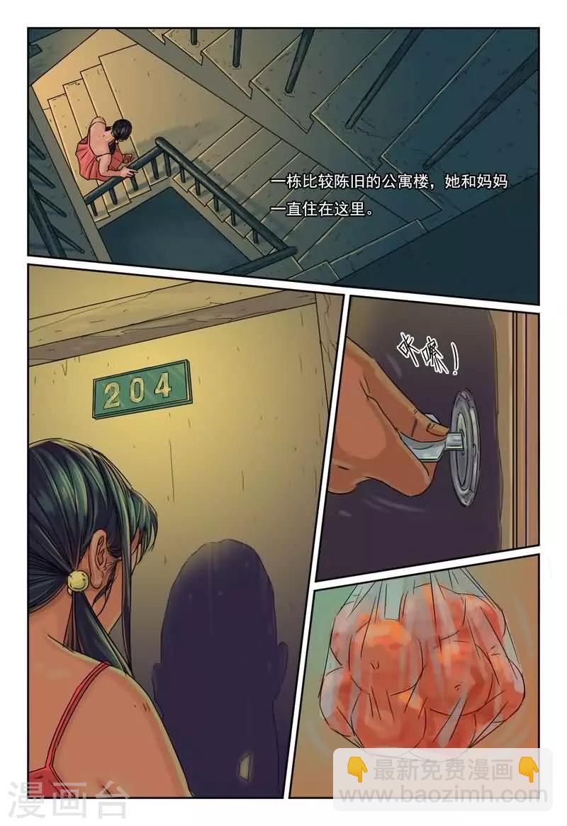 第9话 闺蜜和男友睡了10